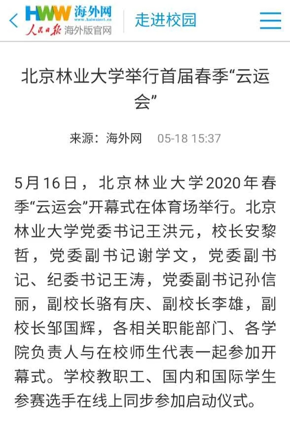 球探体育赛事资讯平台