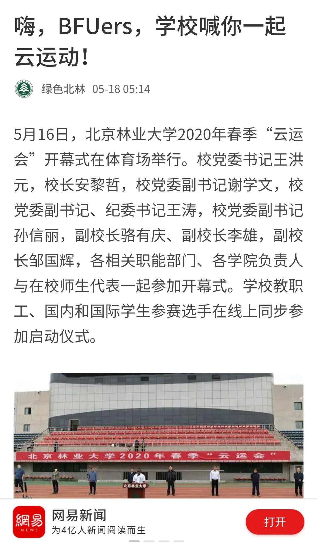 球探体育超级联赛