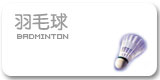 球探体育指定通道图片